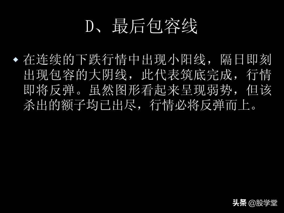 K线图解教程珍藏版