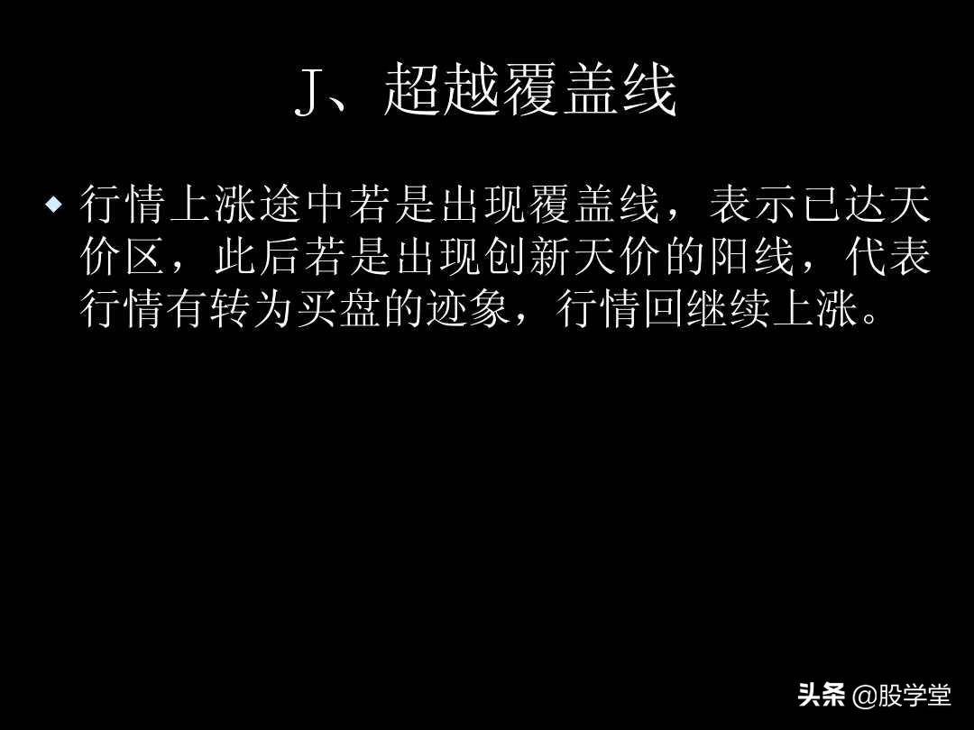 K线图解教程珍藏版