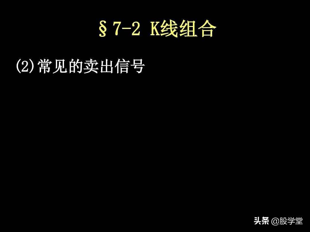 K线图解教程珍藏版