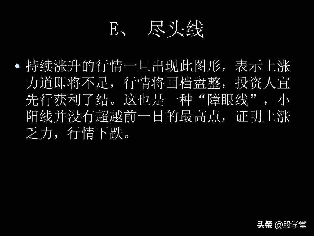 K线图解教程珍藏版