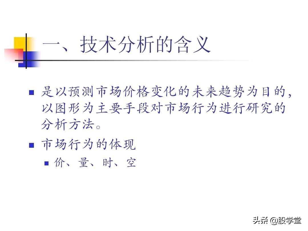 图解股票技术分析大全一