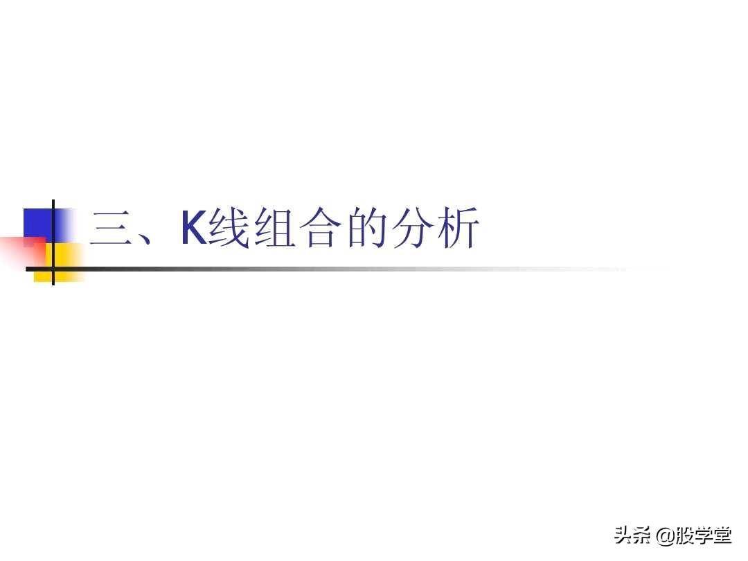 图解股票技术分析大全一