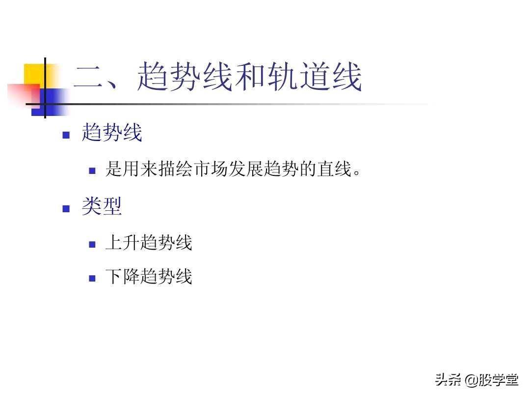 图解股票技术分析大全二