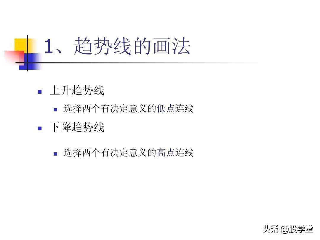 图解股票技术分析大全二