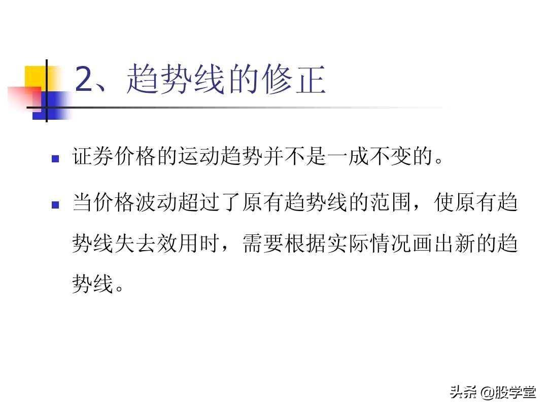 图解股票技术分析大全二