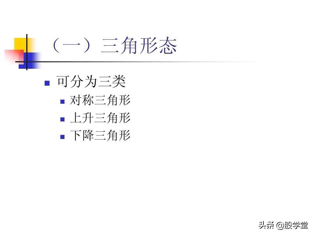 图解股票技术分析大全三