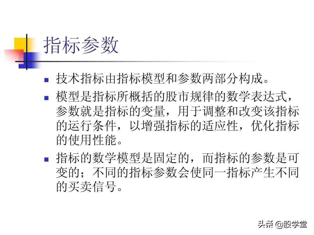 图解股票技术分析大全四