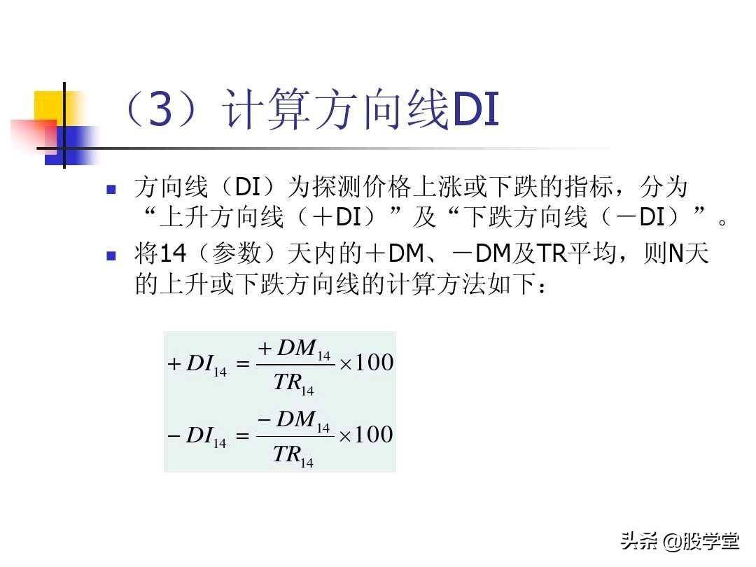 图解股票技术分析大全四