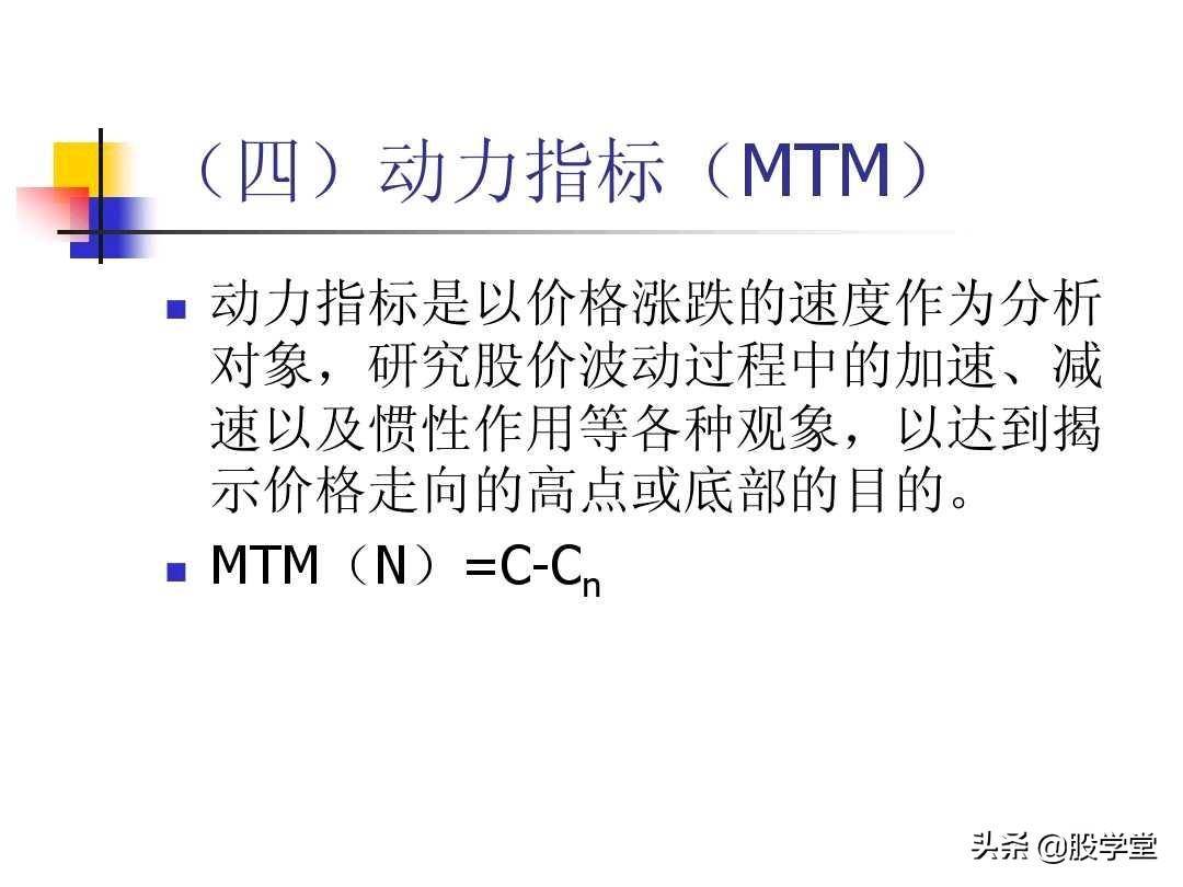 图解股票技术分析大全四