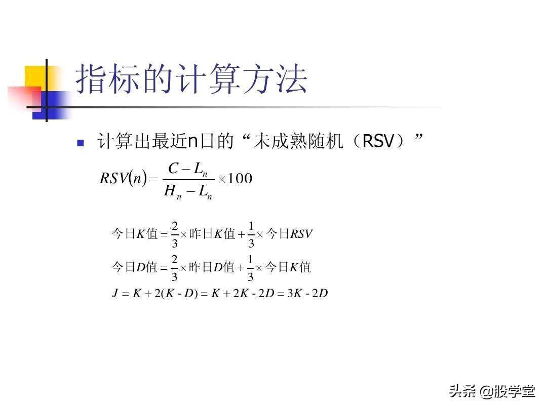 图解股票技术分析大全四