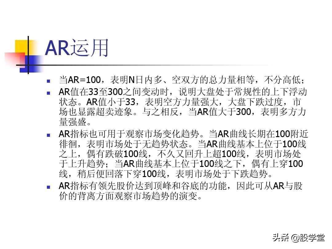 图解股票技术分析大全四