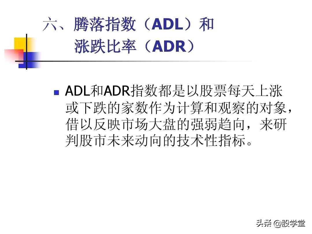 图解股票技术分析大全四