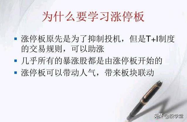 涨停擒龙战法图解收藏版