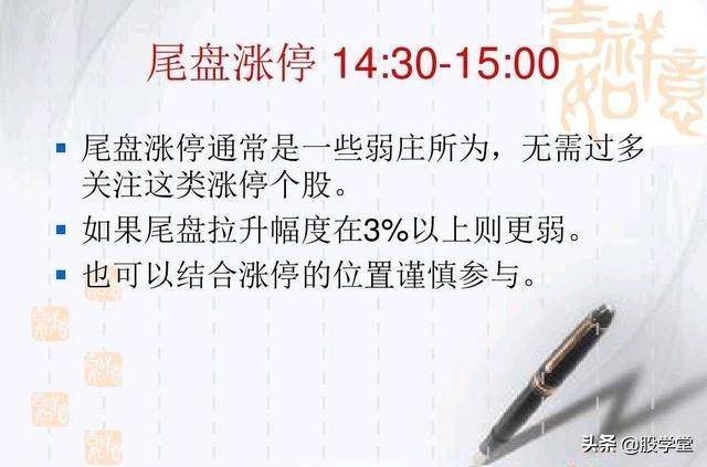 涨停擒龙战法图解收藏版