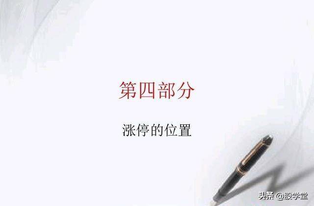 涨停擒龙战法图解收藏版