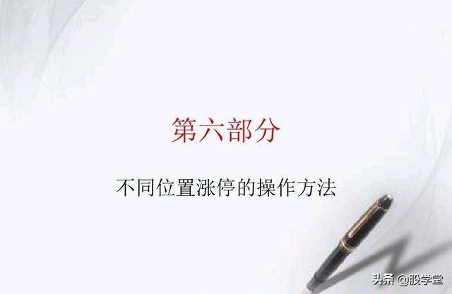 涨停擒龙战法图解收藏版
