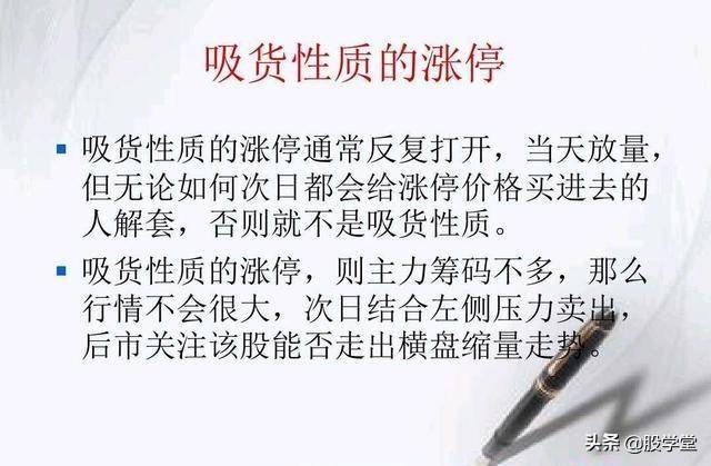涨停擒龙战法图解收藏版