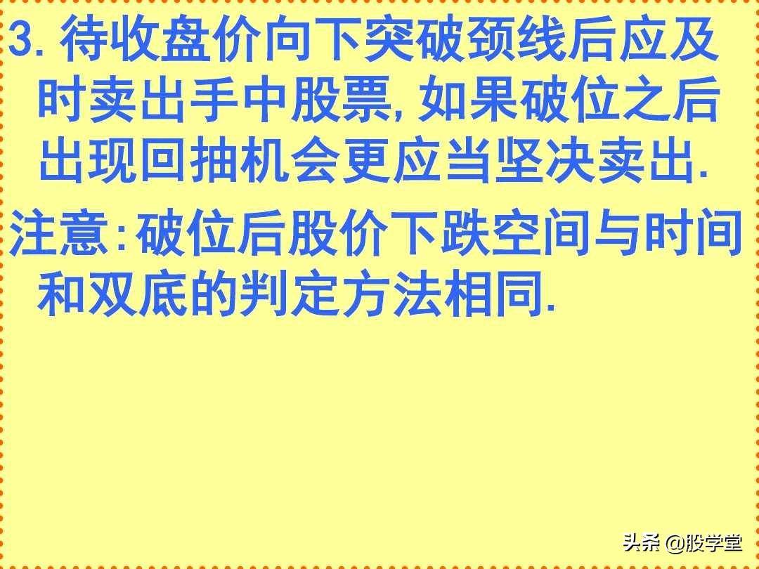 反转形态实战分析图解收藏版