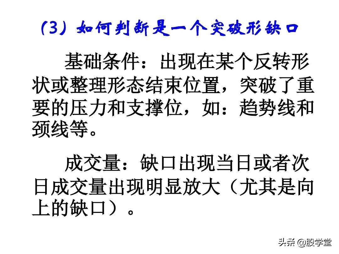 缺口理论图解收藏版