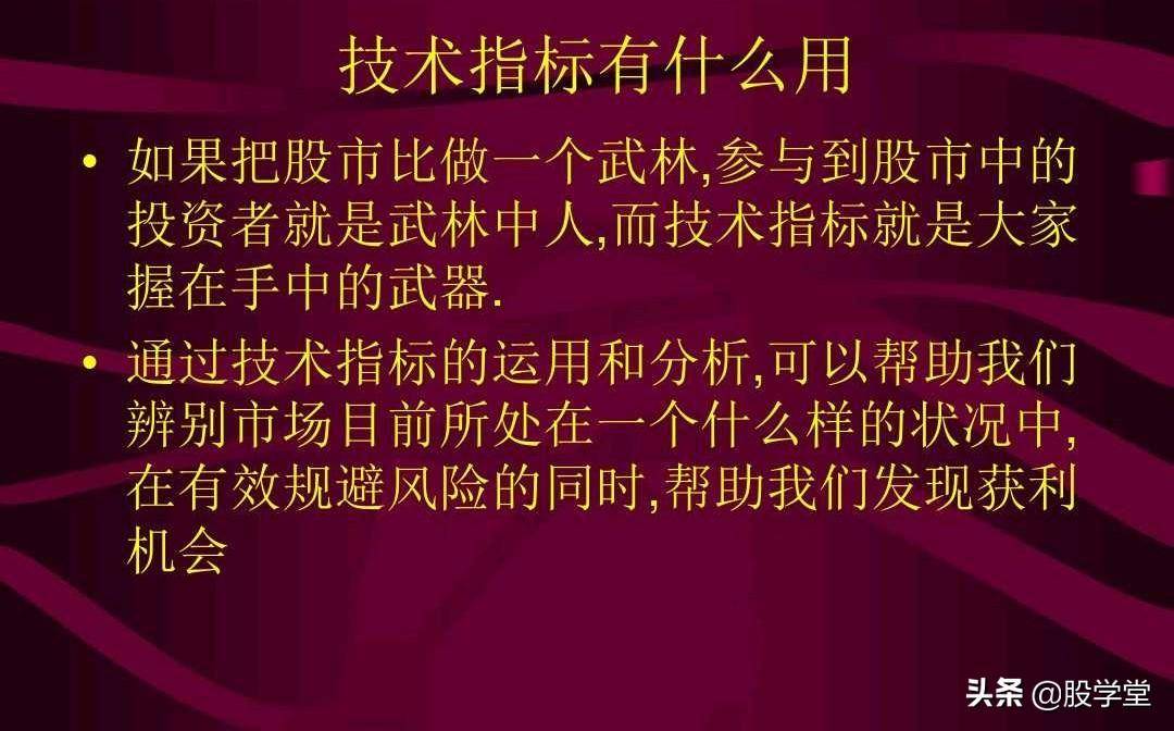 MACD指标背离经典用法图解