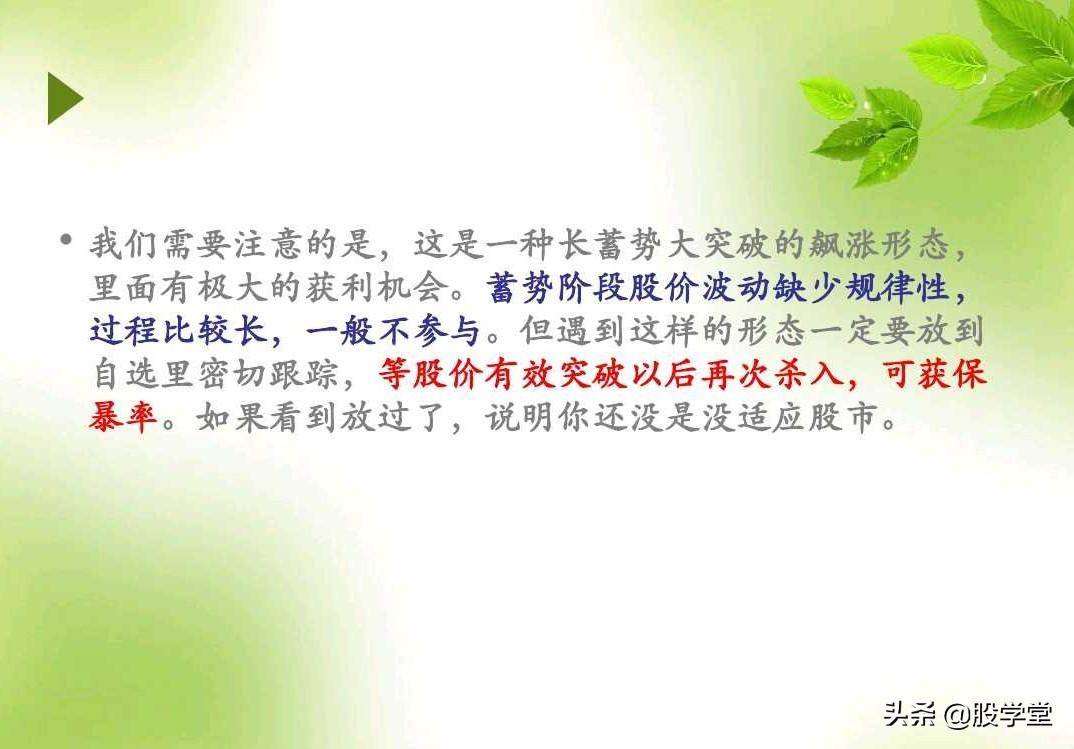 短线暴涨黑马股经典形态如何抓黑马股附图