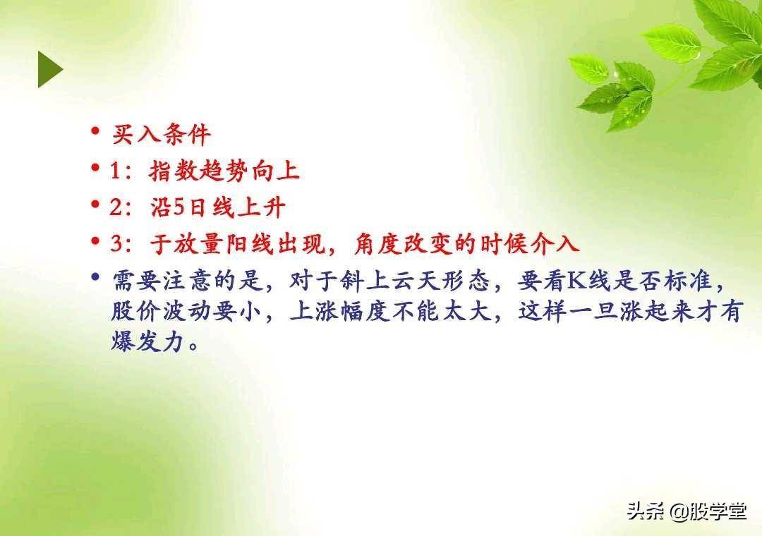 短线暴涨黑马股经典形态如何抓黑马股附图