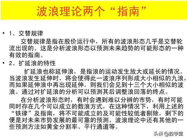 史上最全的波浪理论详解收藏版