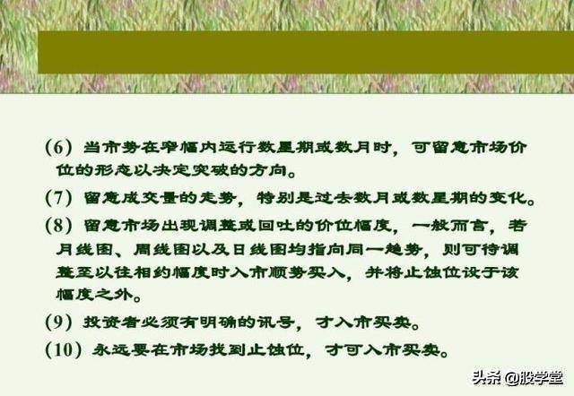 江恩买卖技巧图解收藏版