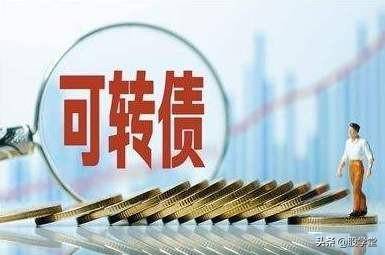 一文读懂可转债6种套利方式