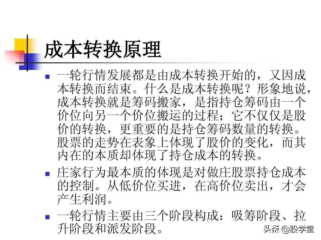 股票筹码理论筹码分布成本分析等全图解珍藏版