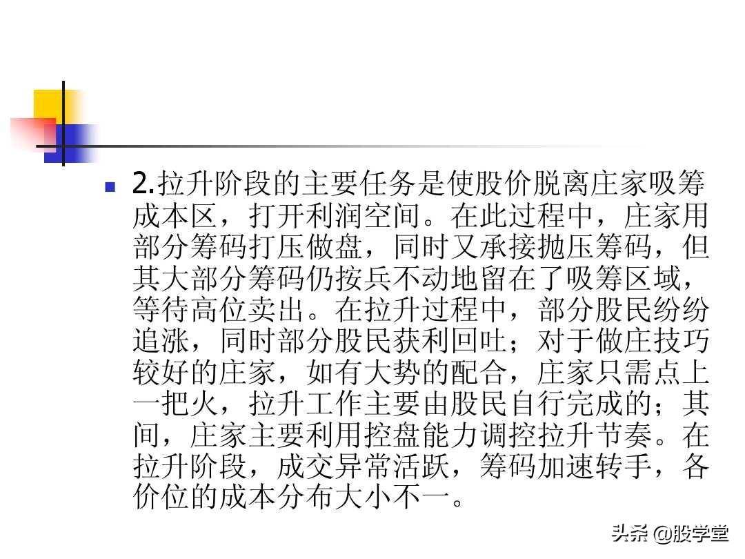 股票筹码理论筹码分布成本分析等全图解珍藏版
