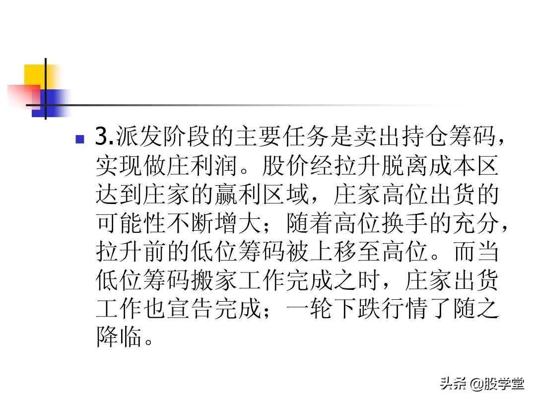 股票筹码理论筹码分布成本分析等全图解珍藏版