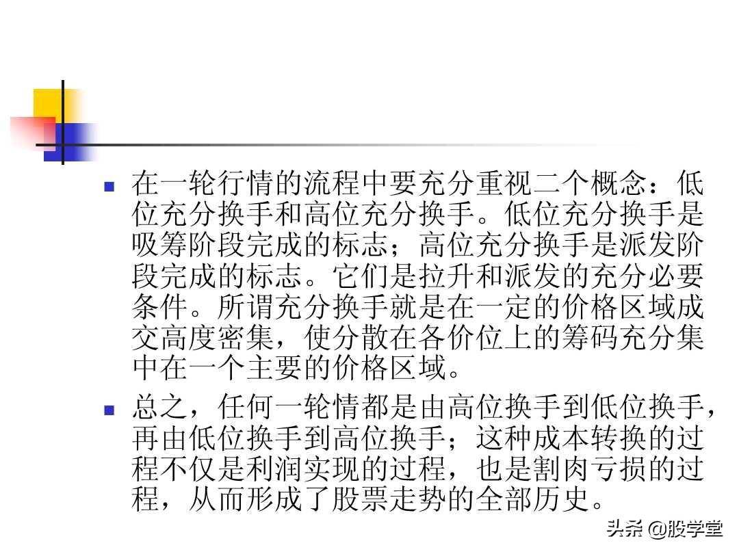 股票筹码理论筹码分布成本分析等全图解珍藏版