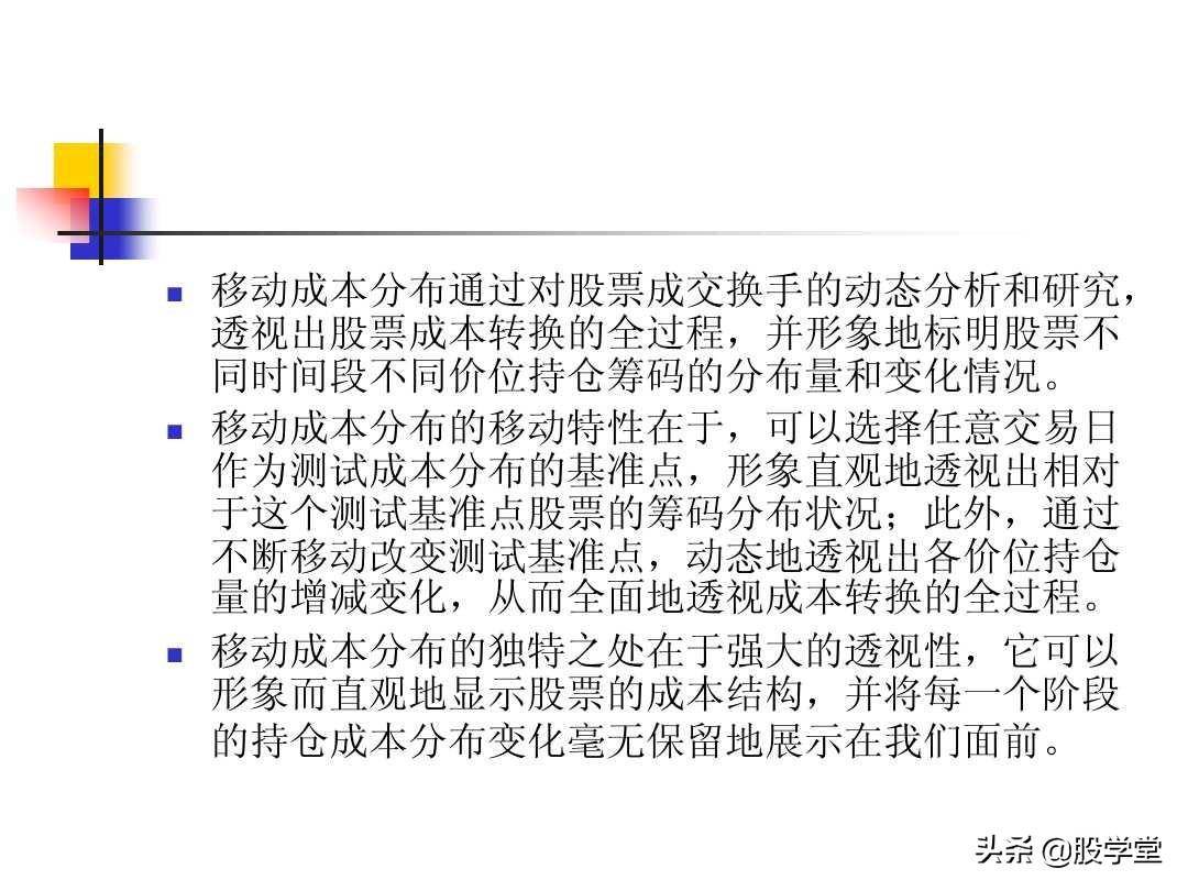 股票筹码理论筹码分布成本分析等全图解珍藏版