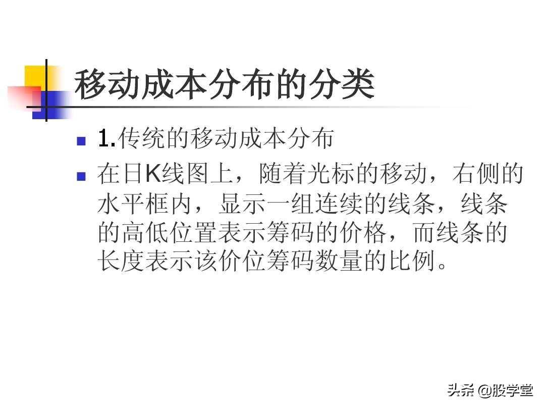 股票筹码理论筹码分布成本分析等全图解珍藏版
