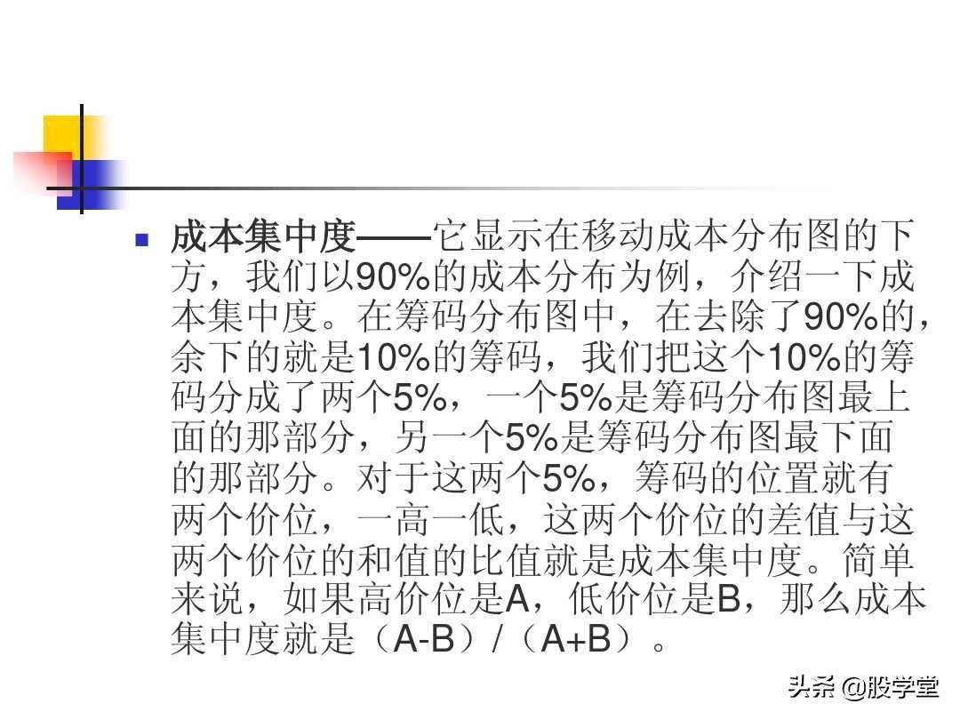 股票筹码理论筹码分布成本分析等全图解珍藏版