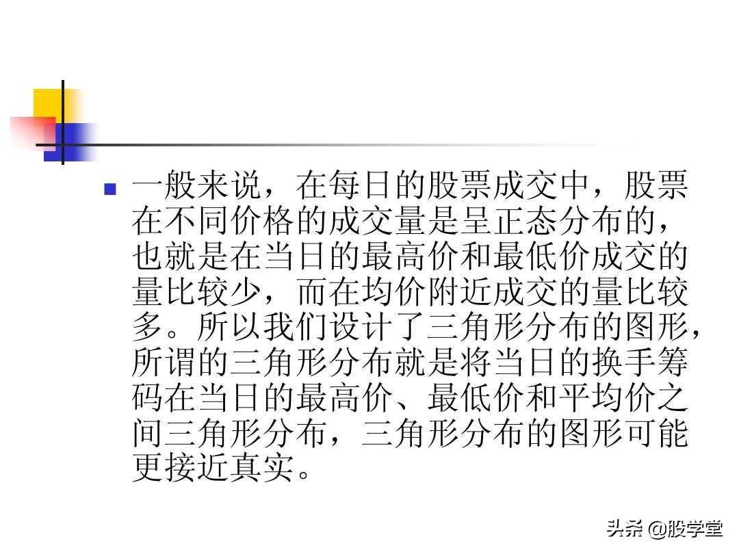 股票筹码理论筹码分布成本分析等全图解珍藏版
