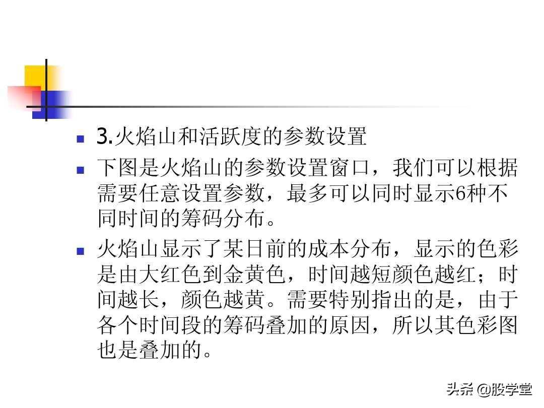股票筹码理论筹码分布成本分析等全图解珍藏版