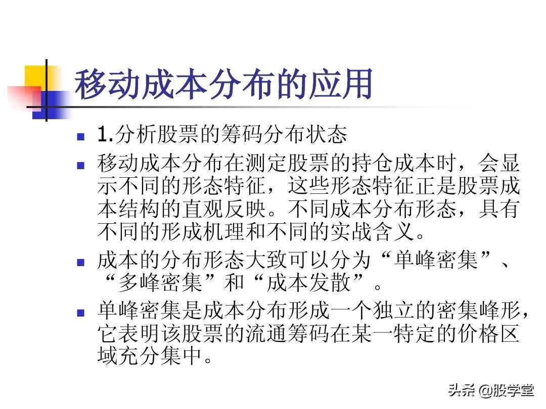 股票筹码理论筹码分布成本分析等全图解珍藏版