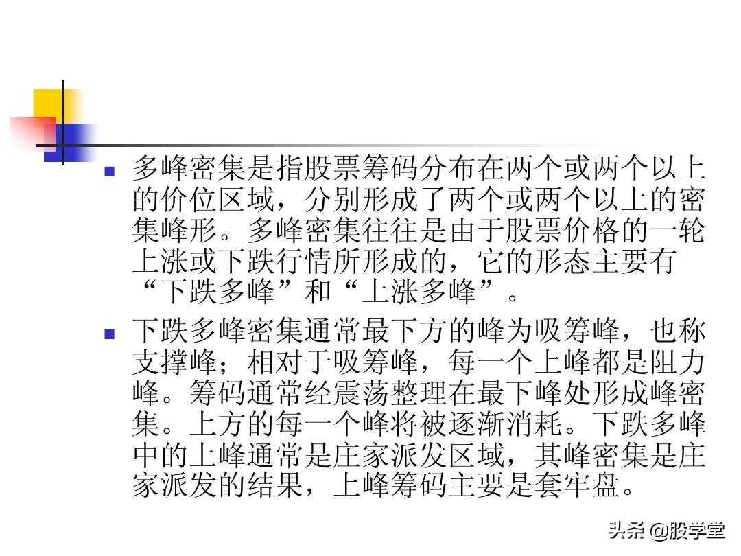 股票筹码理论筹码分布成本分析等全图解珍藏版