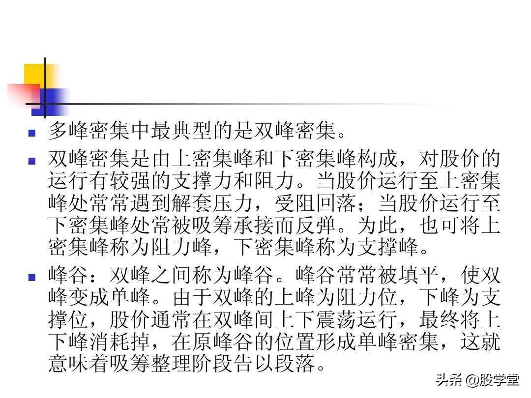 股票筹码理论筹码分布成本分析等全图解珍藏版