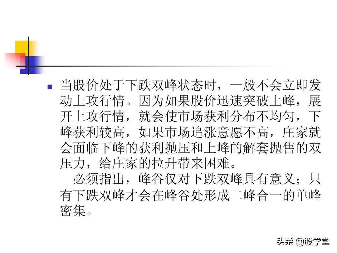 股票筹码理论筹码分布成本分析等全图解珍藏版