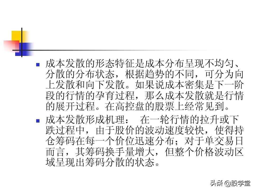 股票筹码理论筹码分布成本分析等全图解珍藏版