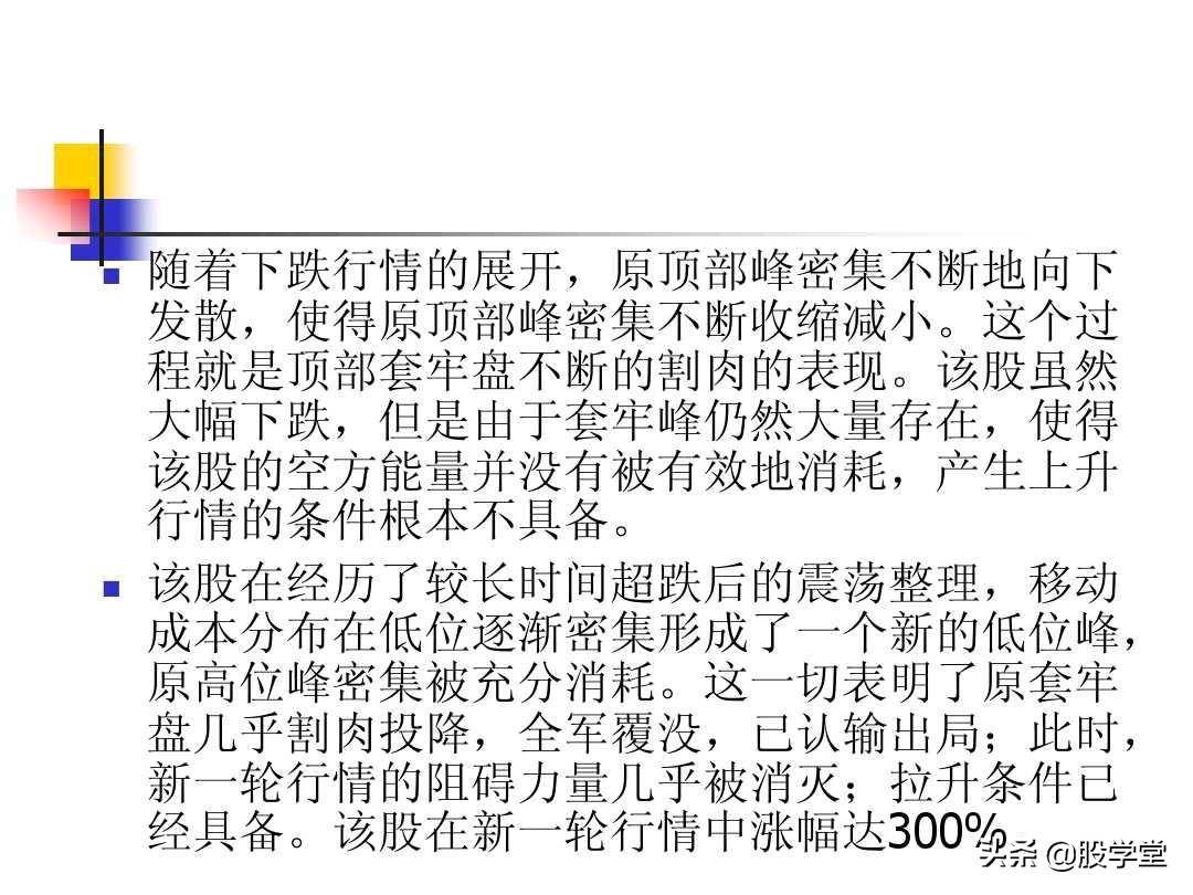 股票筹码理论筹码分布成本分析等全图解珍藏版