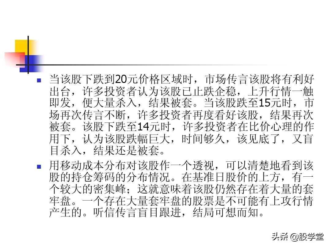 股票筹码理论筹码分布成本分析等全图解珍藏版