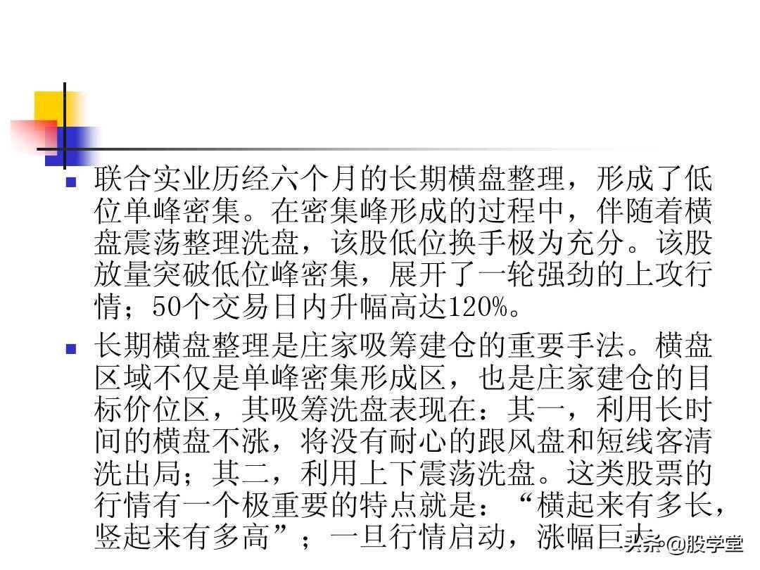股票筹码理论筹码分布成本分析等全图解珍藏版