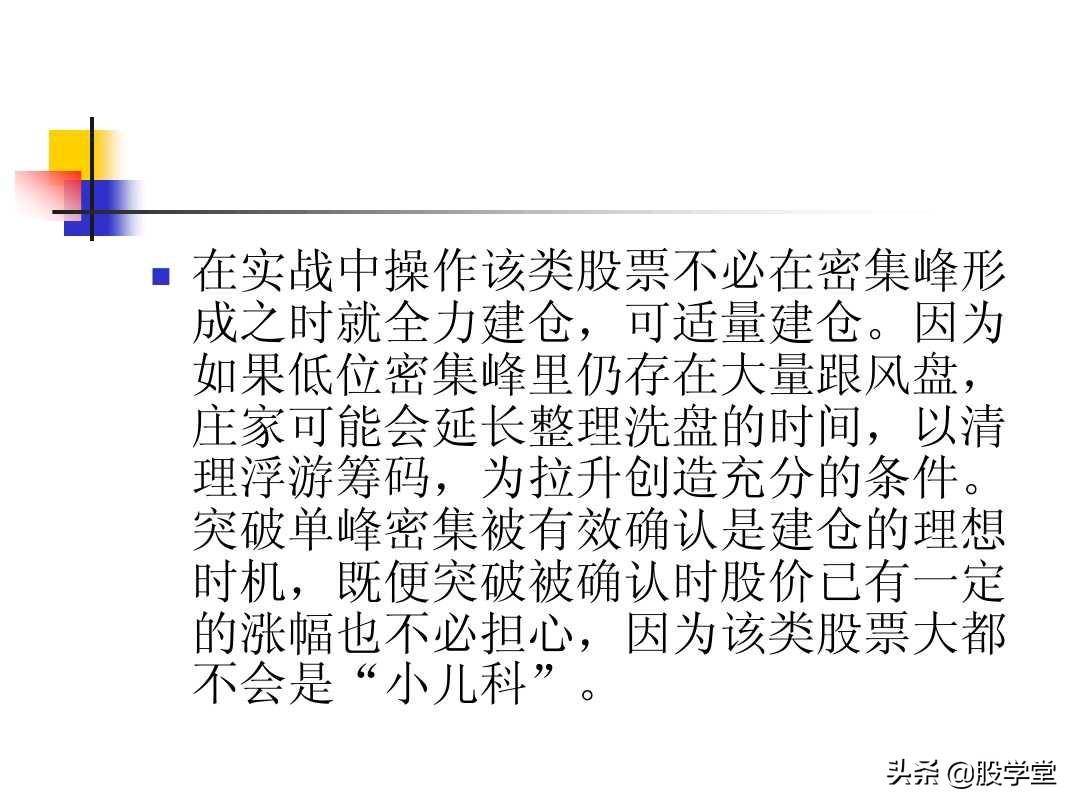 股票筹码理论筹码分布成本分析等全图解珍藏版