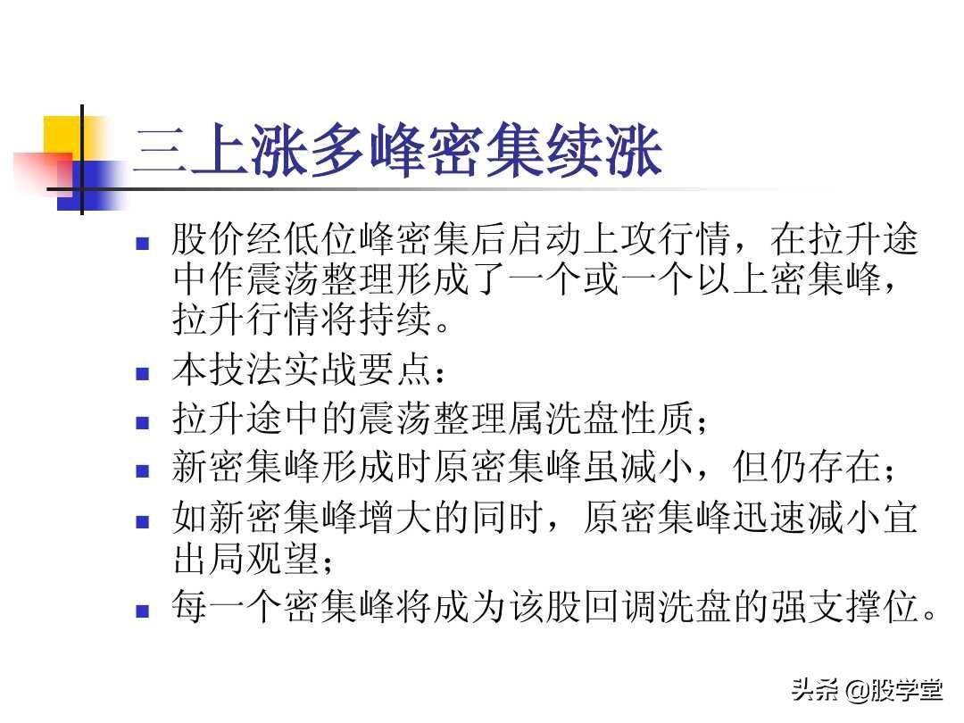 股票筹码理论筹码分布成本分析等全图解珍藏版