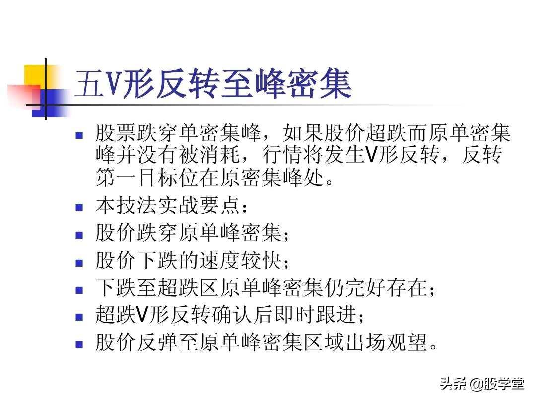 股票筹码理论筹码分布成本分析等全图解珍藏版