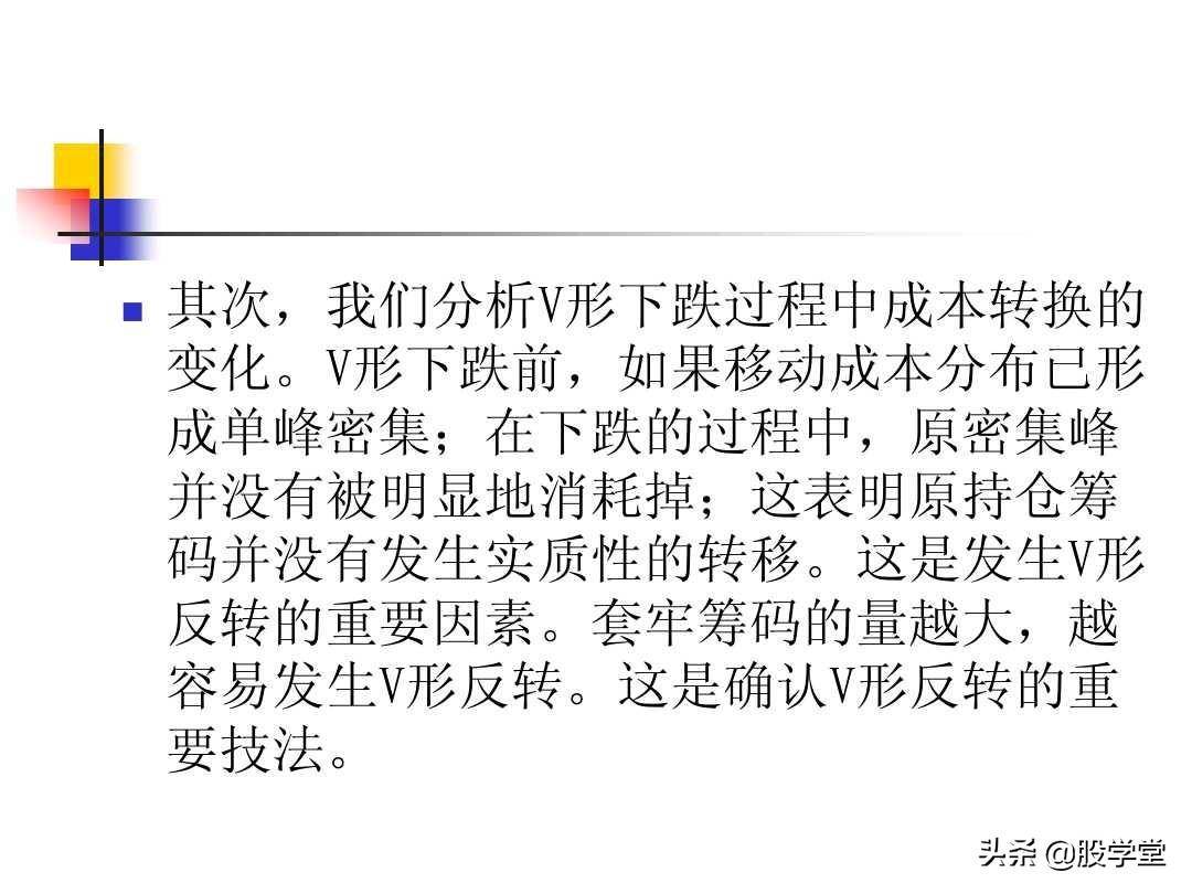 股票筹码理论筹码分布成本分析等全图解珍藏版